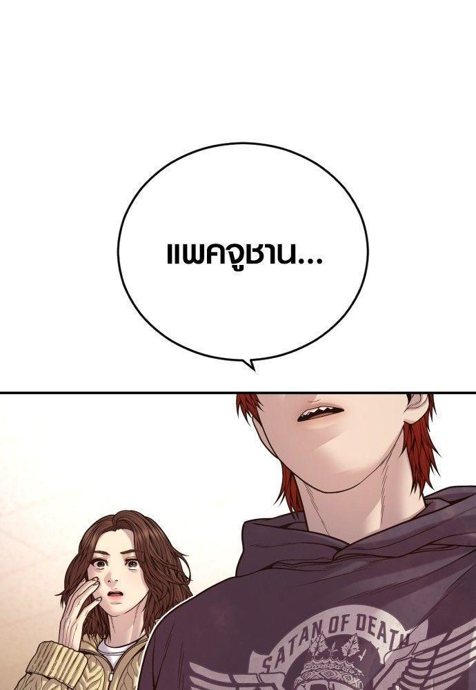 Juvenile Offender ตอนที่ 51 47