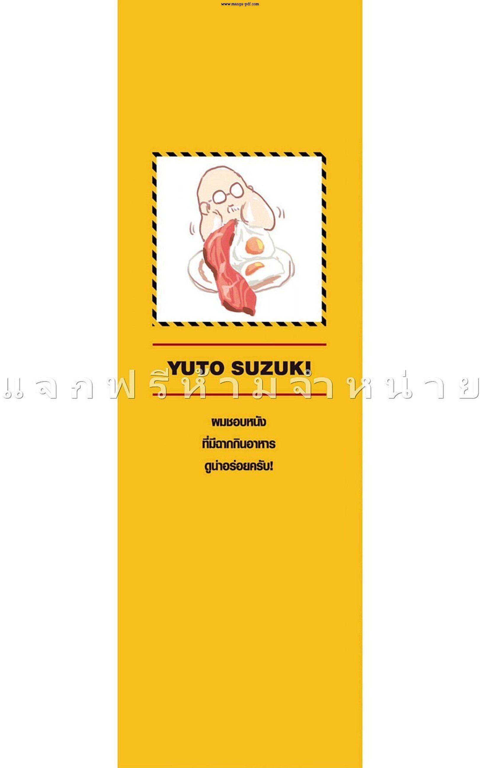 Sakamoto Days ตอนที่ 44 4