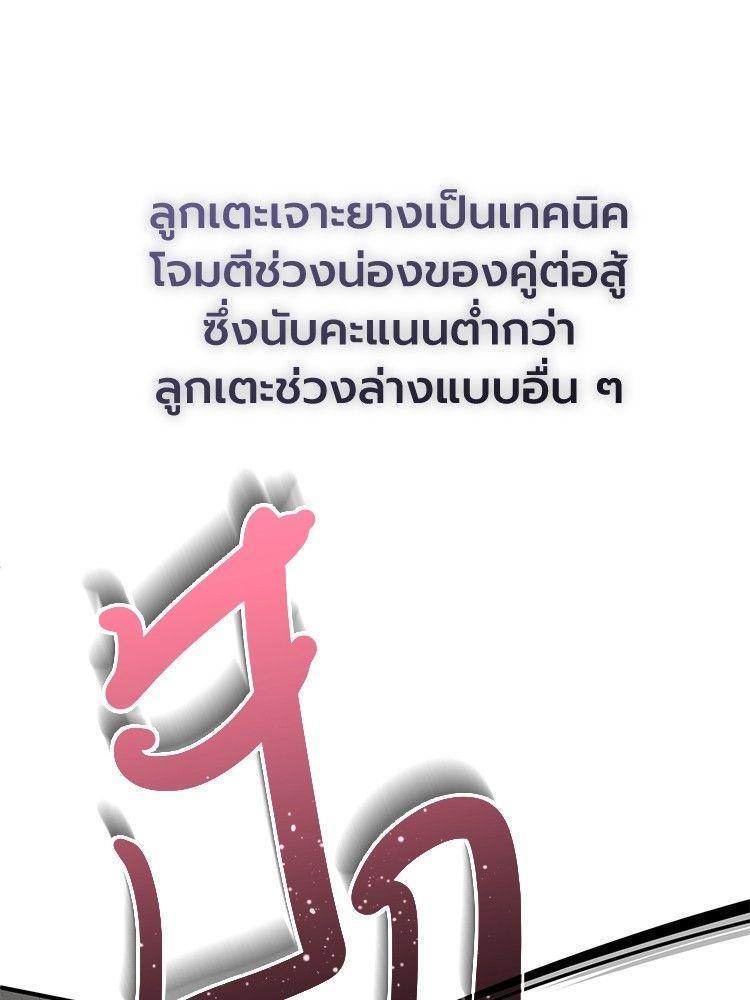 Devil Returns To School Days ตอนที่ 51 47