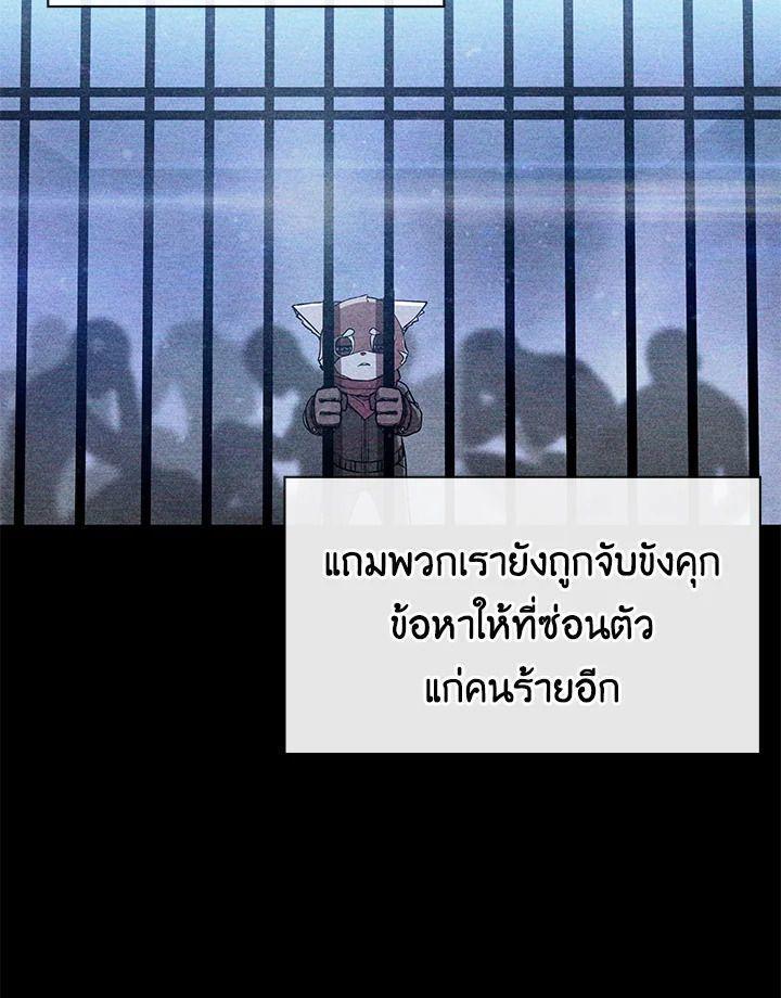 Summoners War : Cross ตอนที่ 13 47
