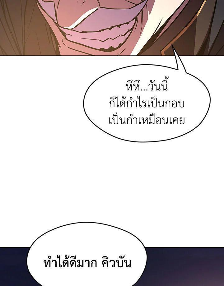 Summoners War : Cross ตอนที่ 15 47