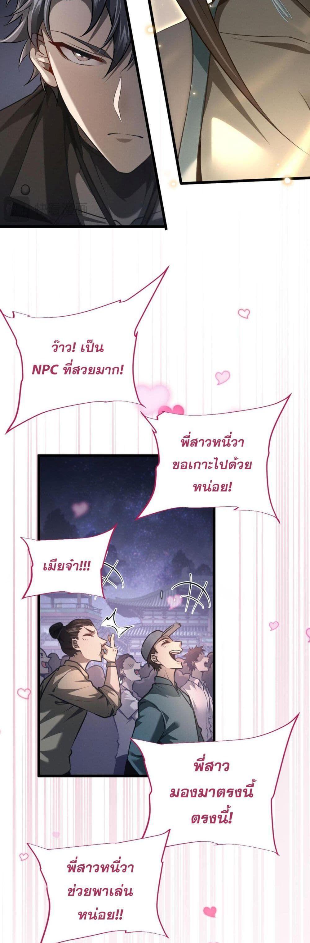 Full-Time Swordsman ตอนที่ 1 47