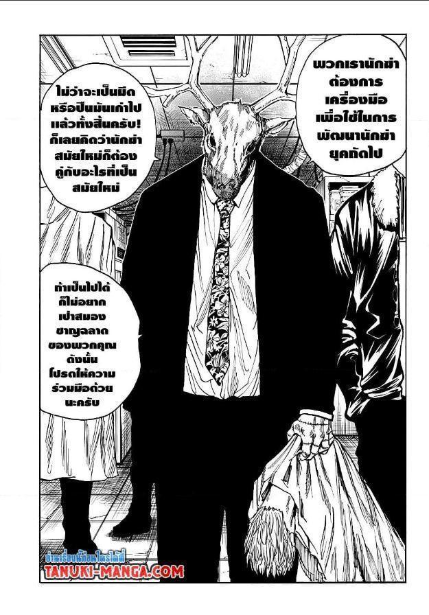 Sakamoto Days ตอนที่ 24 4