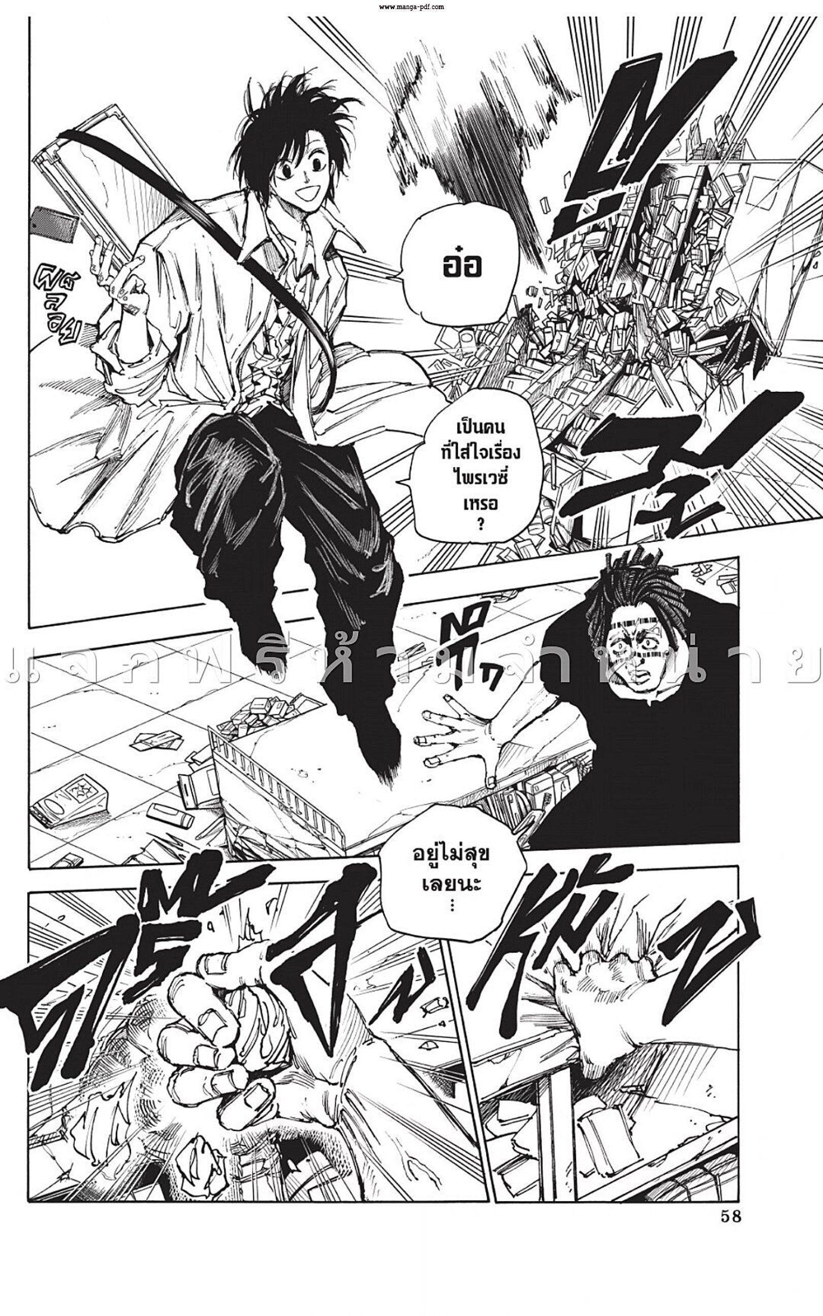 Sakamoto Days ตอนที่ 46 4