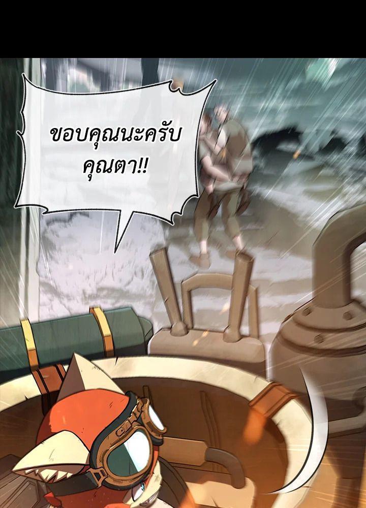 Summoners War : Cross ตอนที่ 12 48