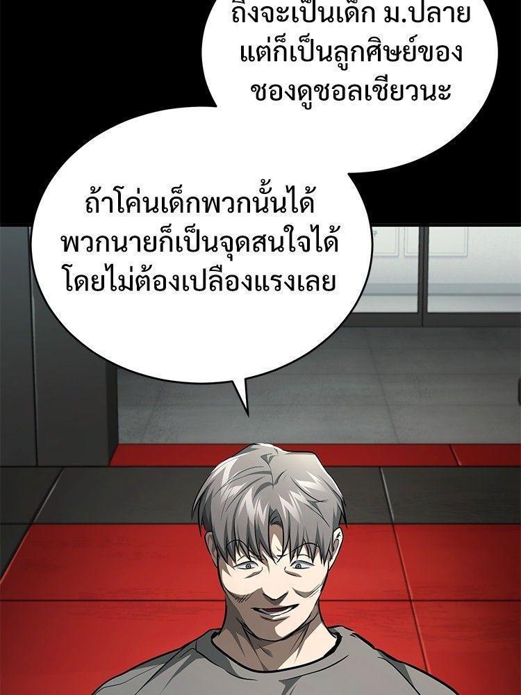 Devil Returns To School Days ตอนที่ 51 4