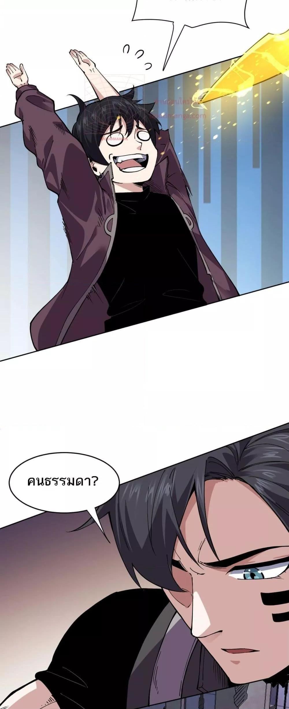 I can see the restricted area rules ตอนที่ 3 4