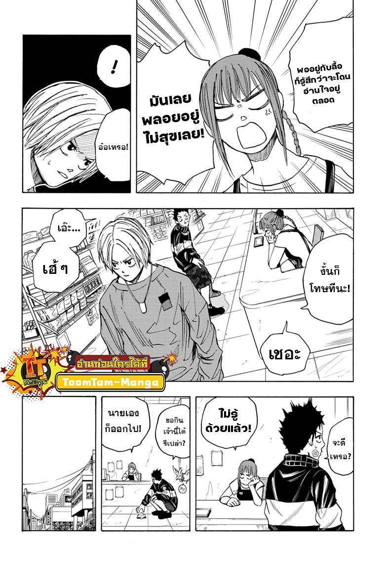 Sakamoto Days ตอนที่ 19 4