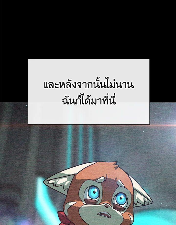 Summoners War : Cross ตอนที่ 13 48