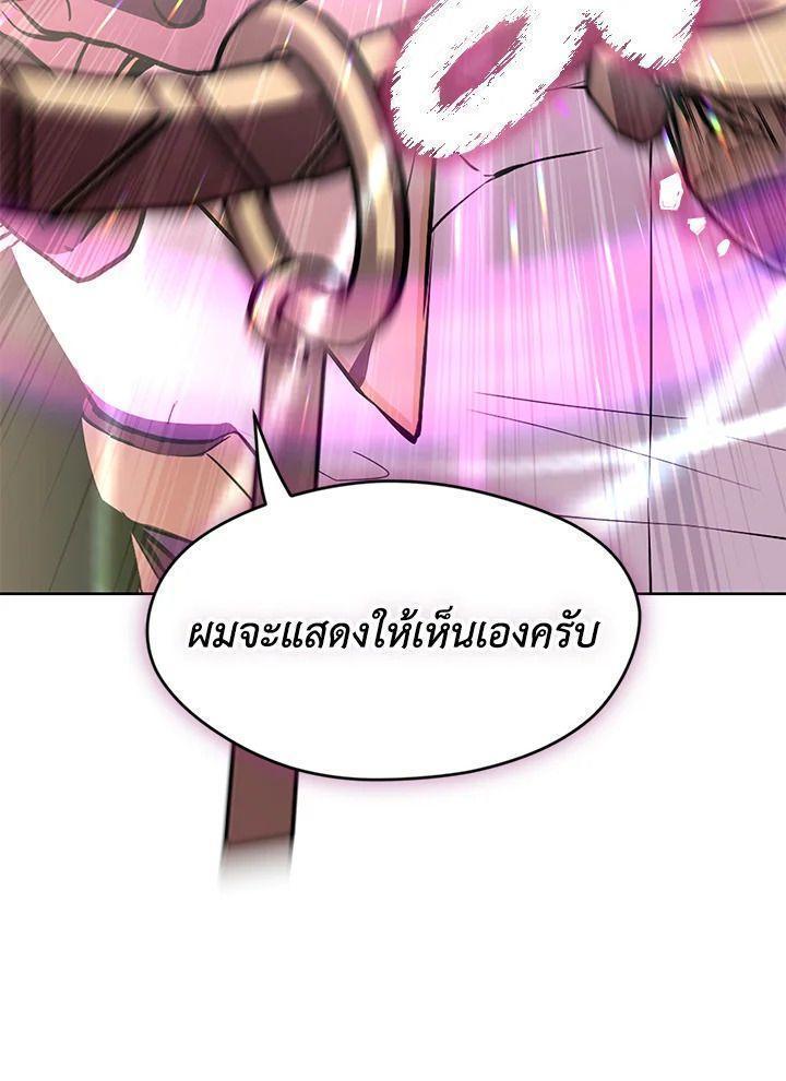 Summoners War : Cross ตอนที่ 17 48