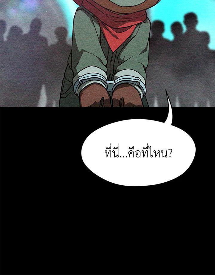 Summoners War : Cross ตอนที่ 13 49