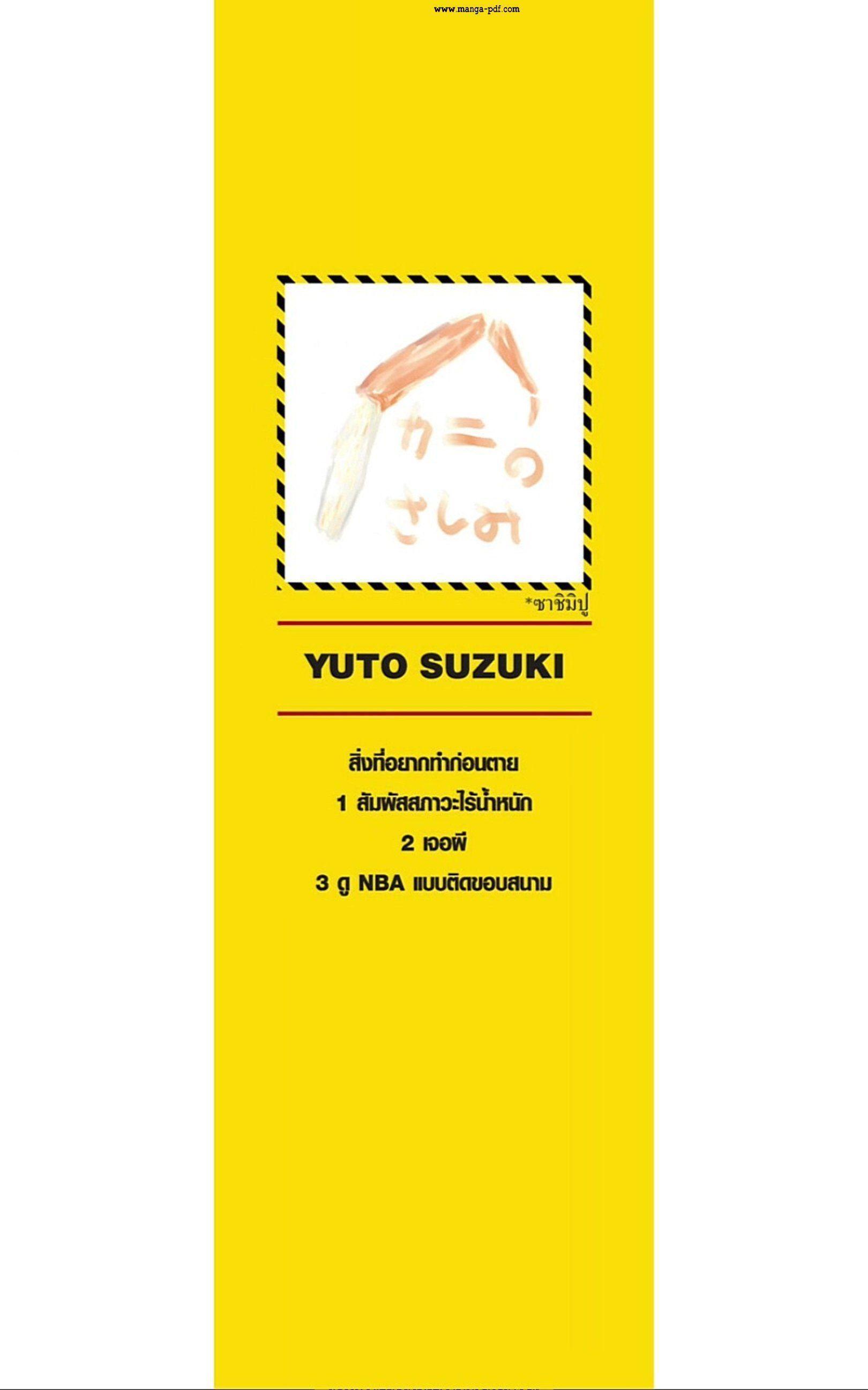 Sakamoto Days ตอนที่ 35 4
