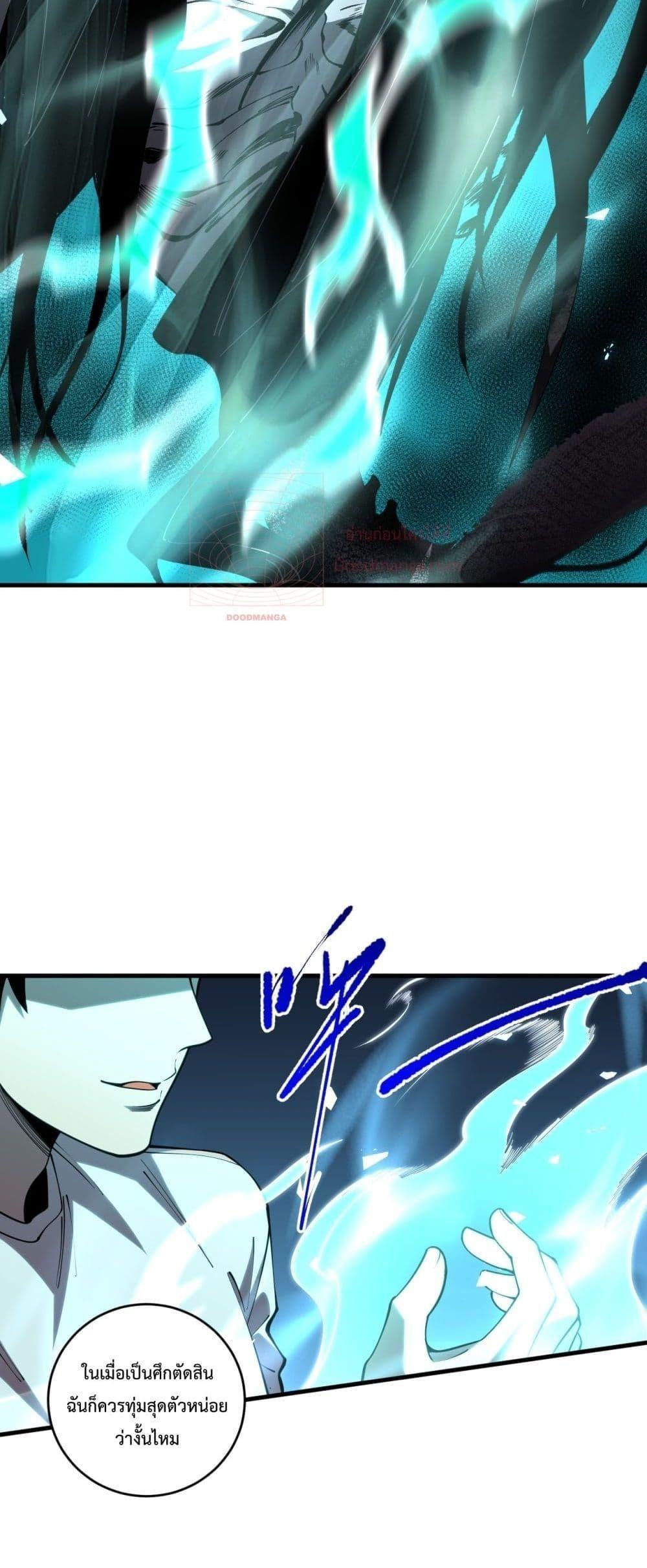 Disastrous Necromancer ตอนที่ 89 49