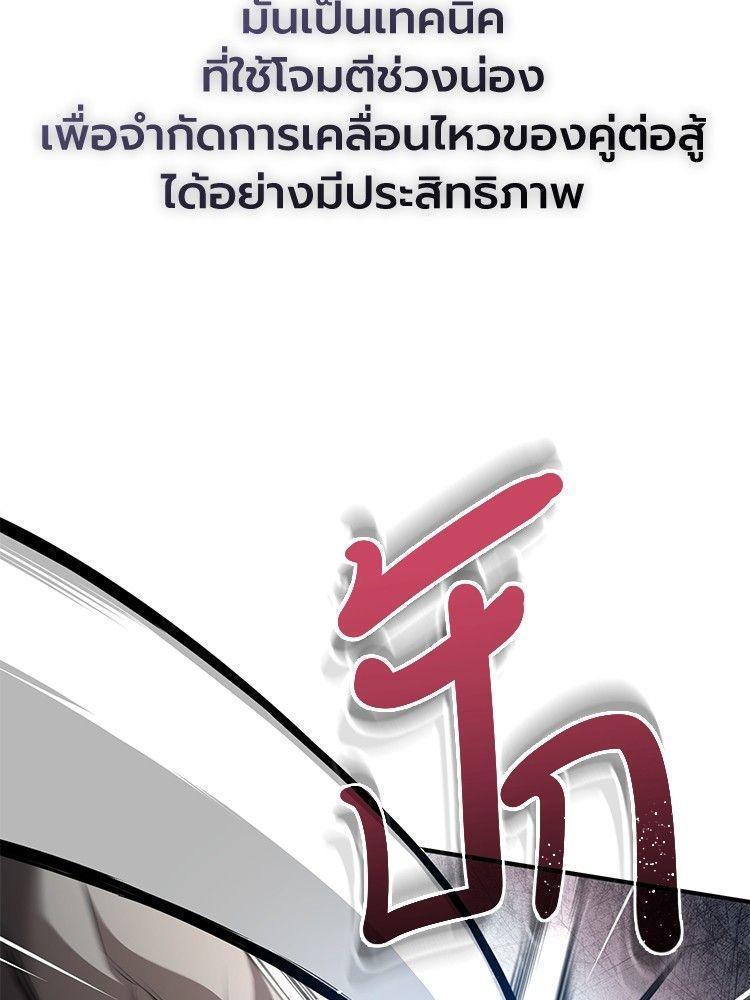 Devil Returns To School Days ตอนที่ 51 49
