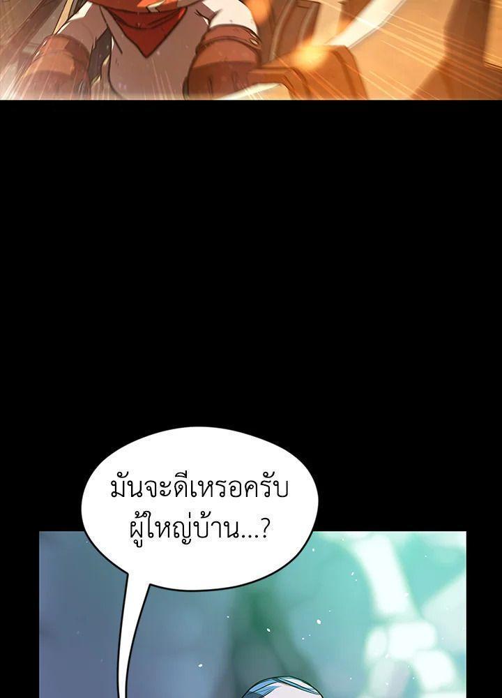 Summoners War : Cross ตอนที่ 12 49