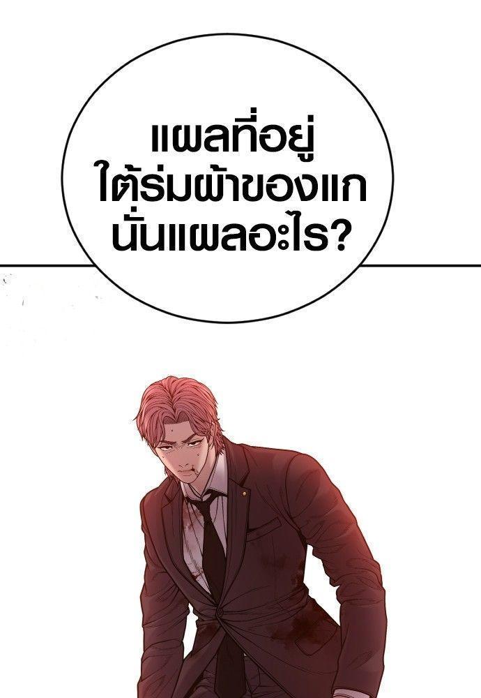 Juvenile Offender ตอนที่ 51 49