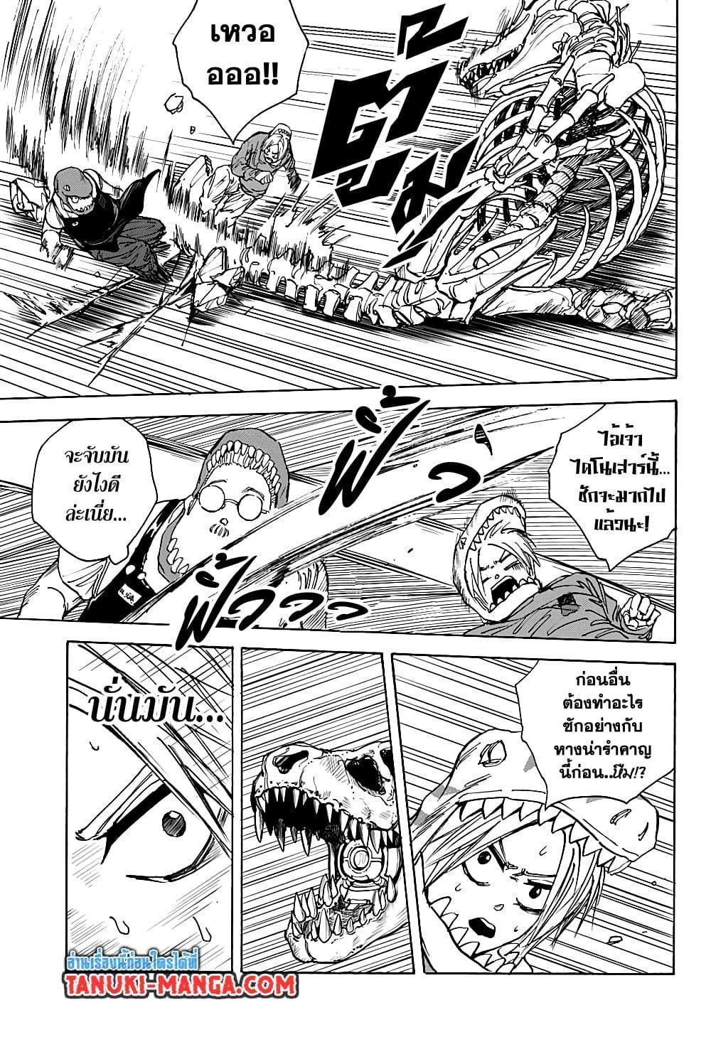 Sakamoto Days ตอนที่ 22 4