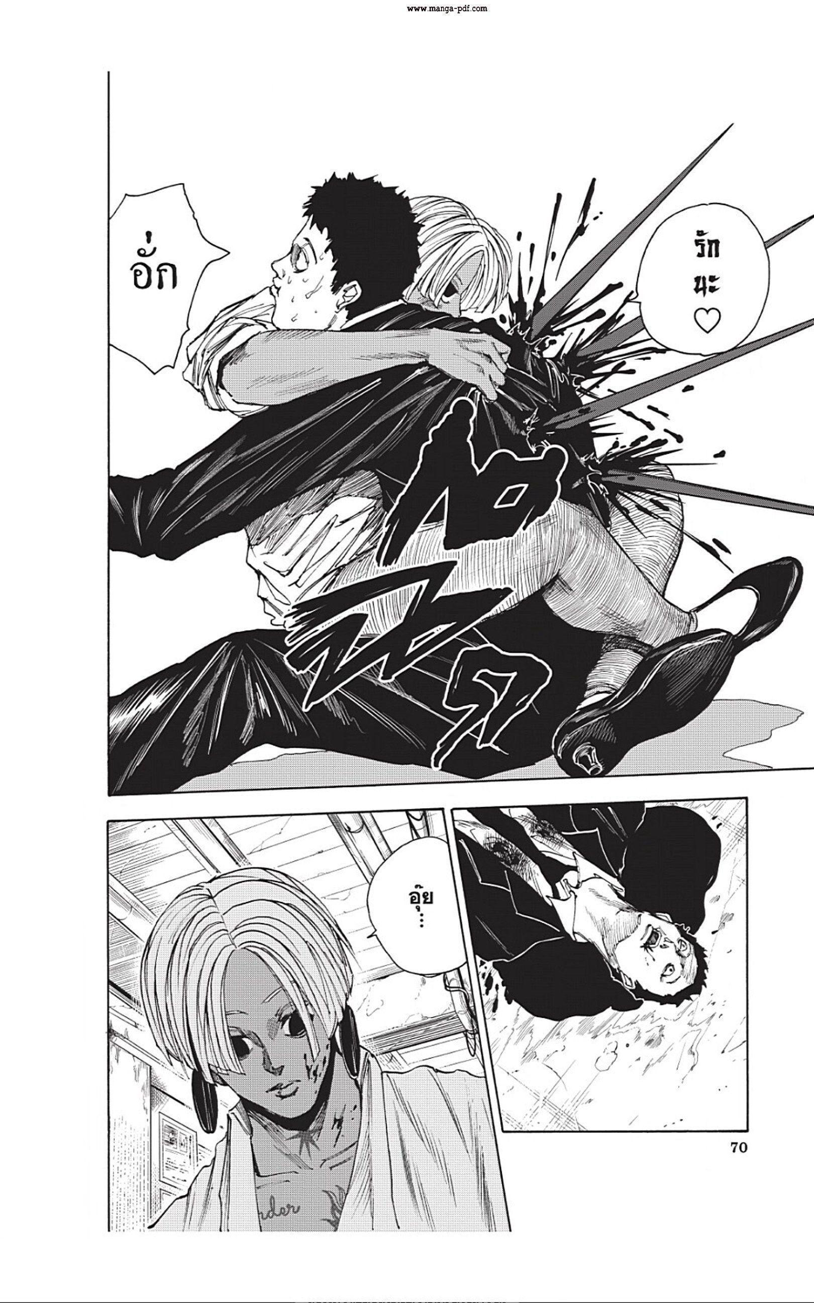 Sakamoto Days ตอนที่ 38 4