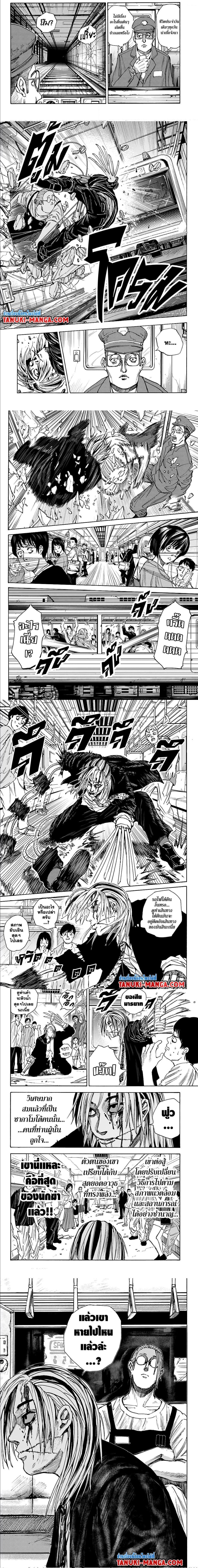 Sakamoto Days ตอนที่ 29 4