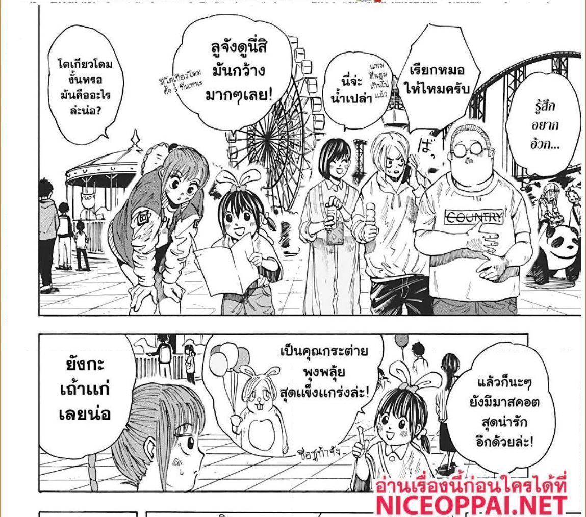 Sakamoto Days ตอนที่ 7 4