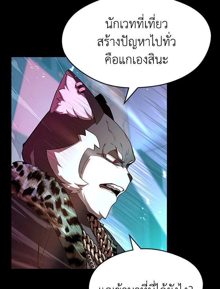 Summoners War : Cross ตอนที่ 12 4