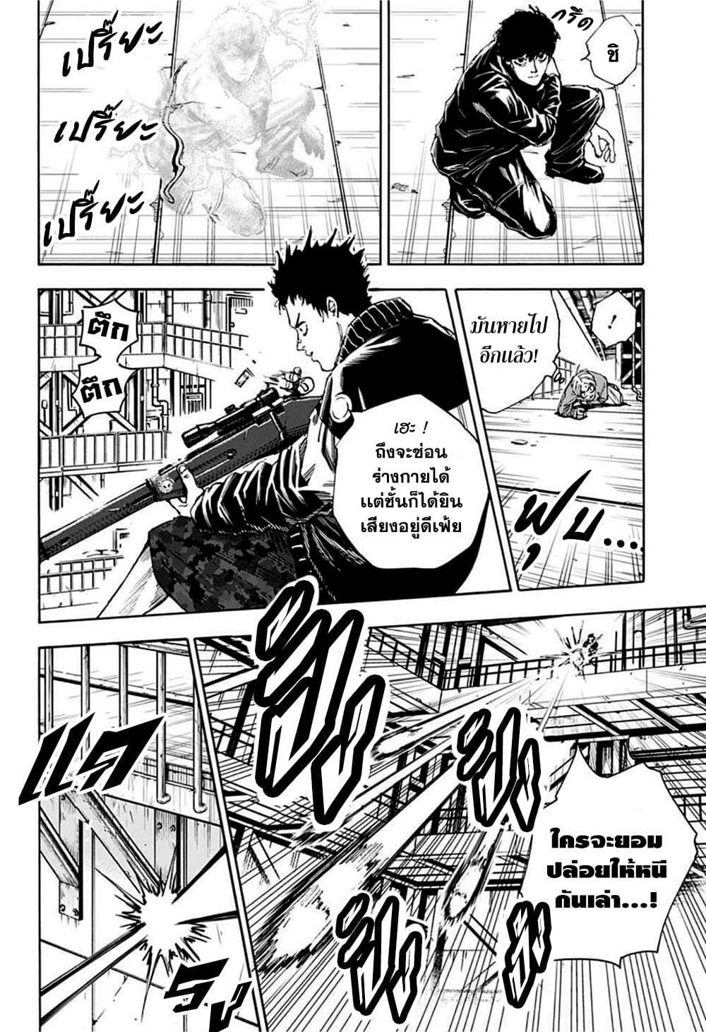 Sakamoto Days ตอนที่ 28 4