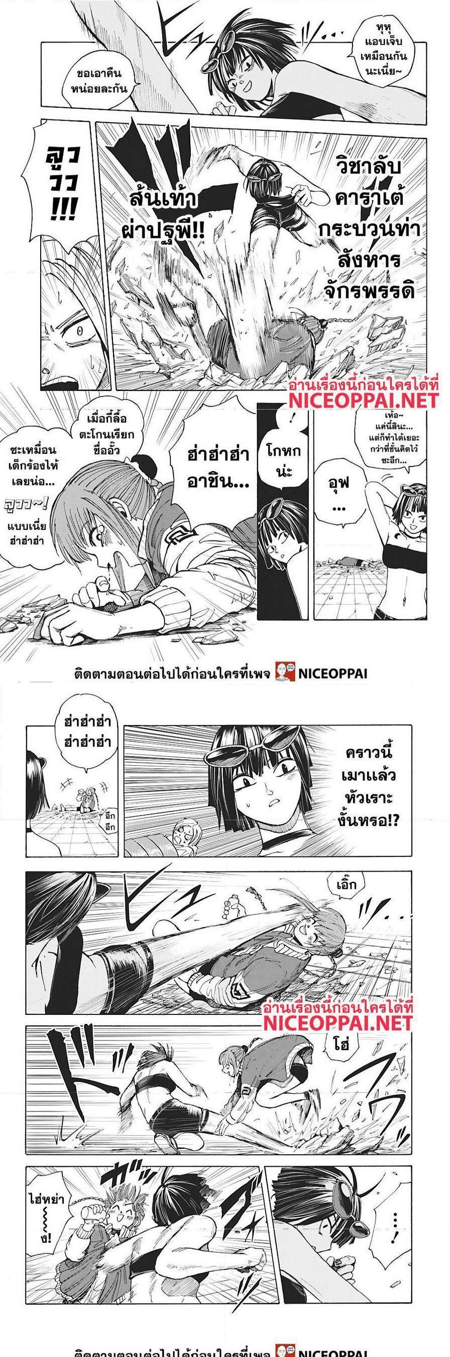 Sakamoto Days ตอนที่ 12 4