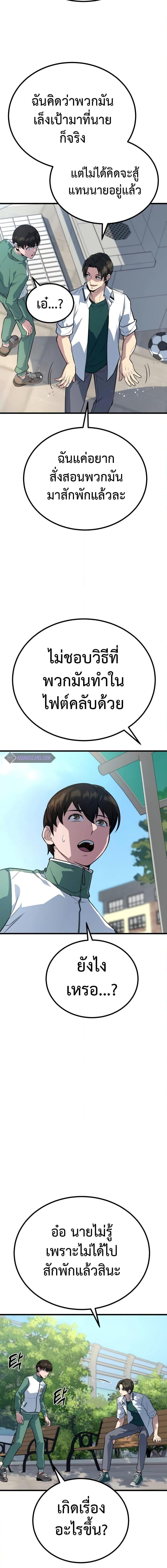 King of Violence ตอนที่ 7 4
