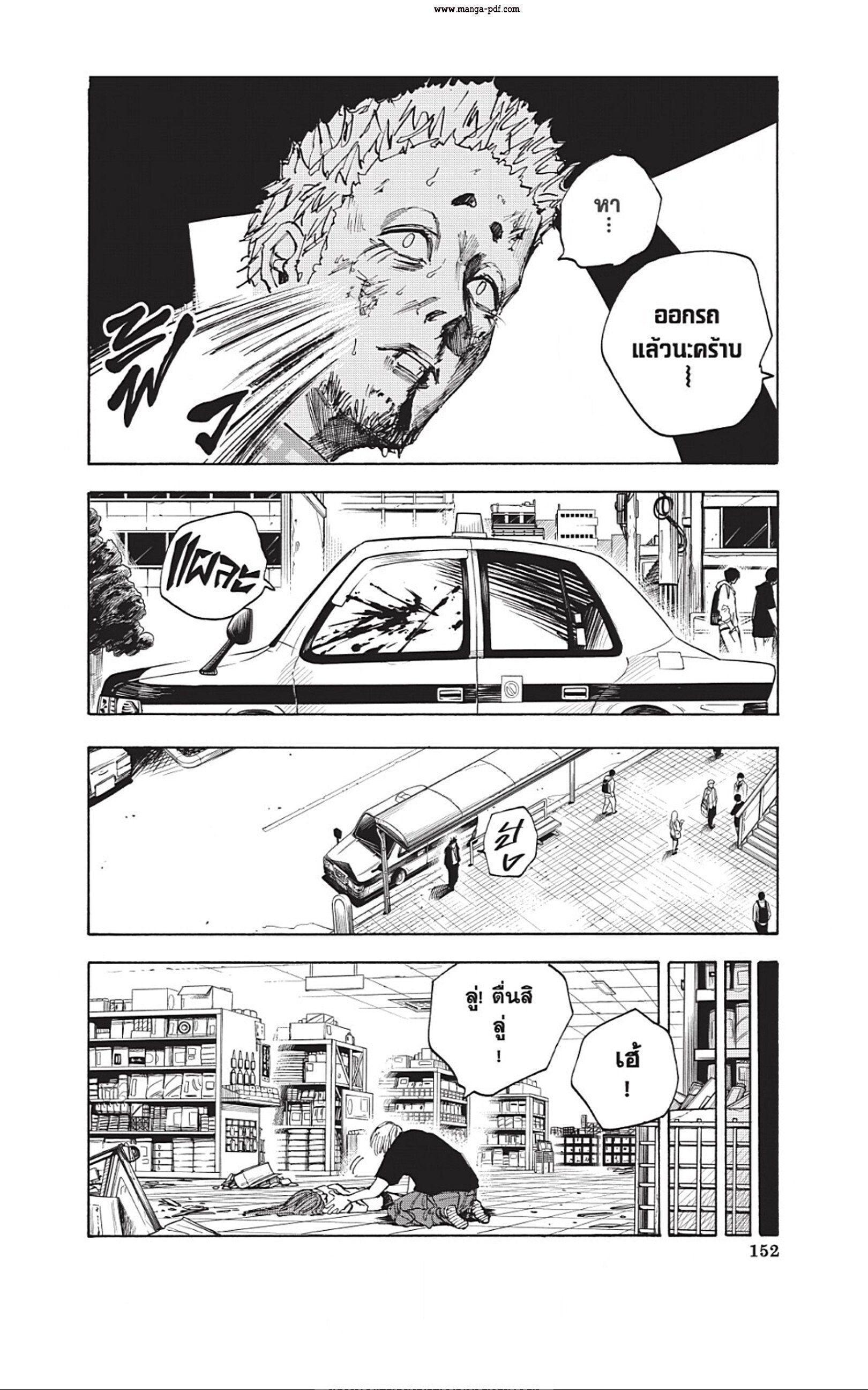 Sakamoto Days ตอนที่ 42 4
