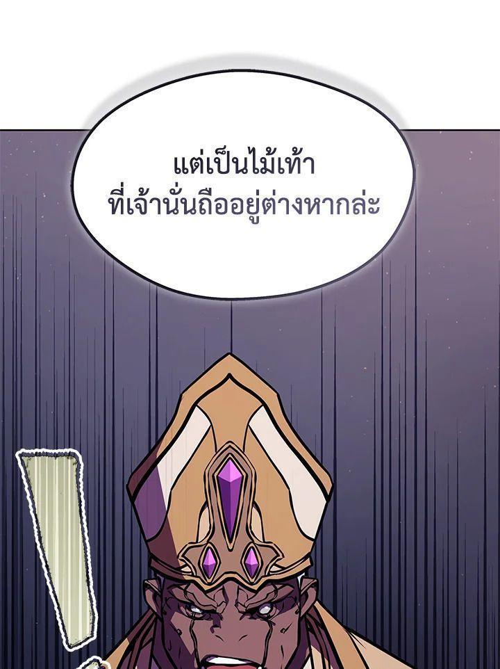 Summoners War : Cross ตอนที่ 18 4