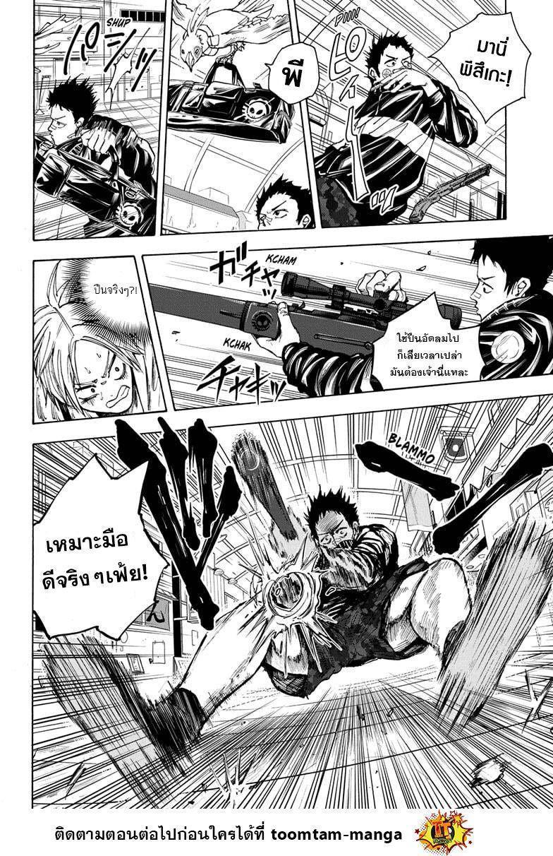 Sakamoto Days ตอนที่ 18 4