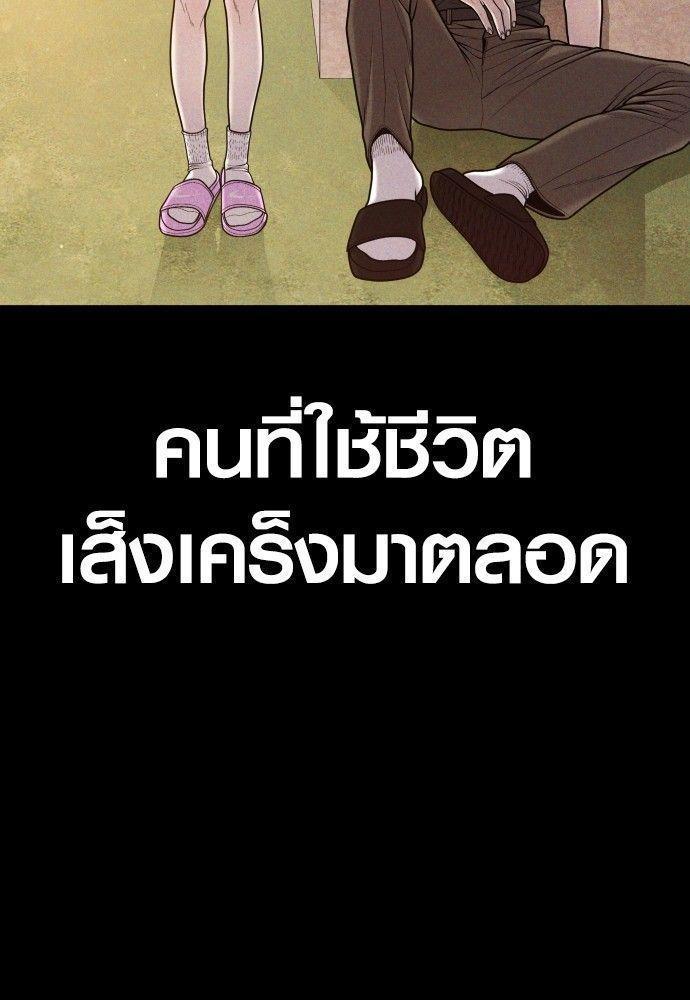 Juvenile Offender ตอนที่ 51 4