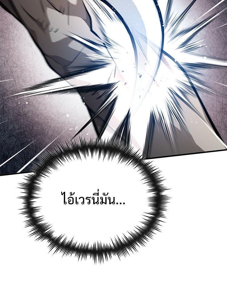 Devil Returns To School Days ตอนที่ 51 50