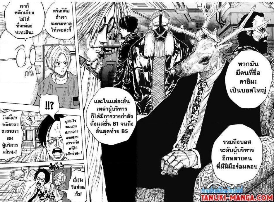 Sakamoto Days ตอนที่ 24 5