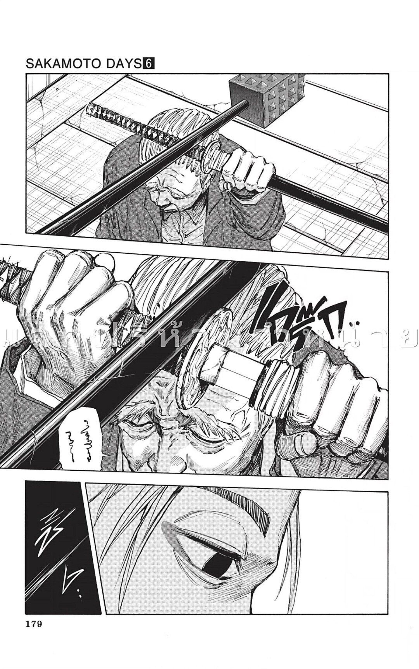 Sakamoto Days ตอนที่ 52 5