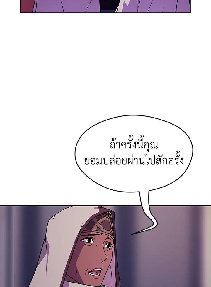 Summoners War : Cross ตอนที่ 16 50