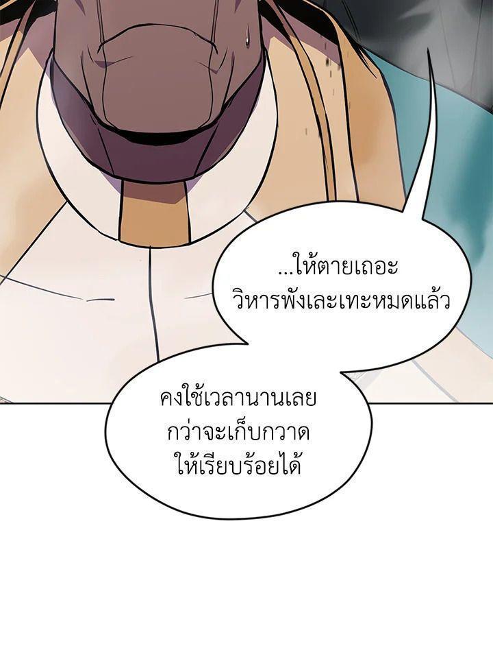 Summoners War : Cross ตอนที่ 18 50