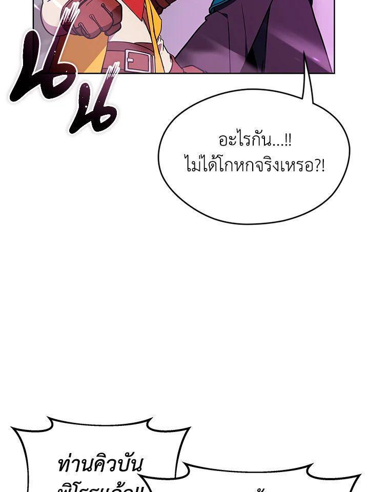 Summoners War : Cross ตอนที่ 17 50