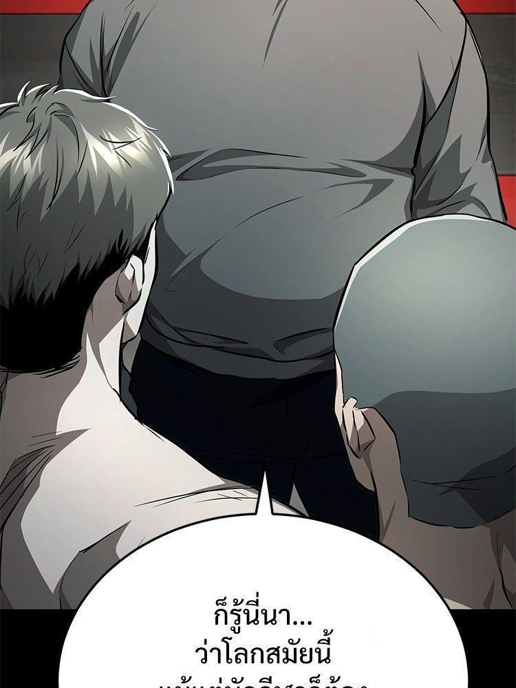Devil Returns To School Days ตอนที่ 51 5