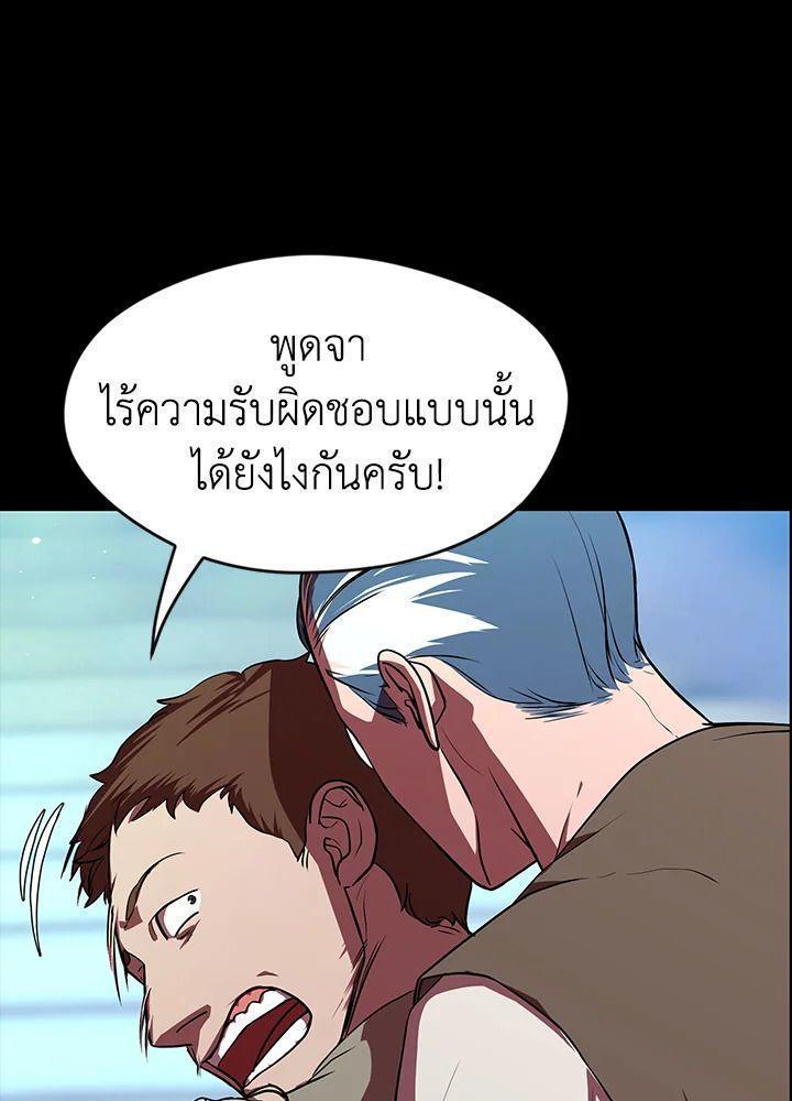 Summoners War : Cross ตอนที่ 12 51
