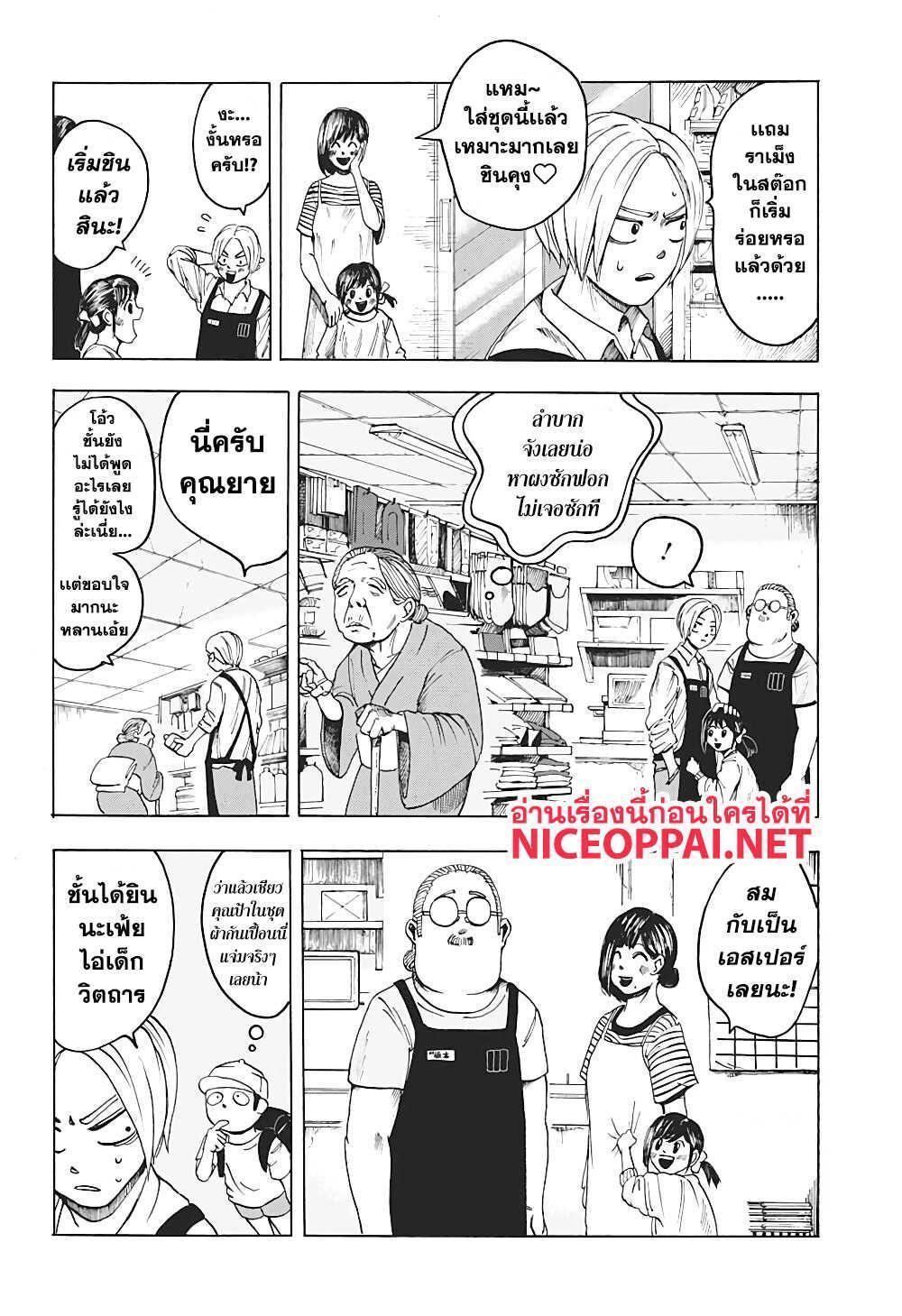 Sakamoto Days ตอนที่ 1 51