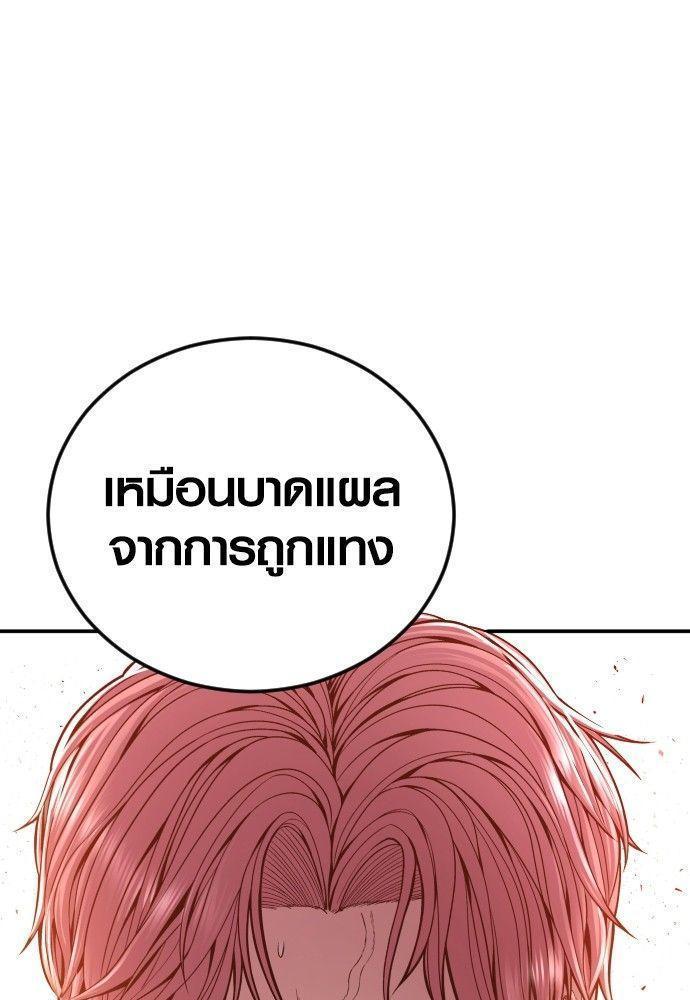 Juvenile Offender ตอนที่ 51 51