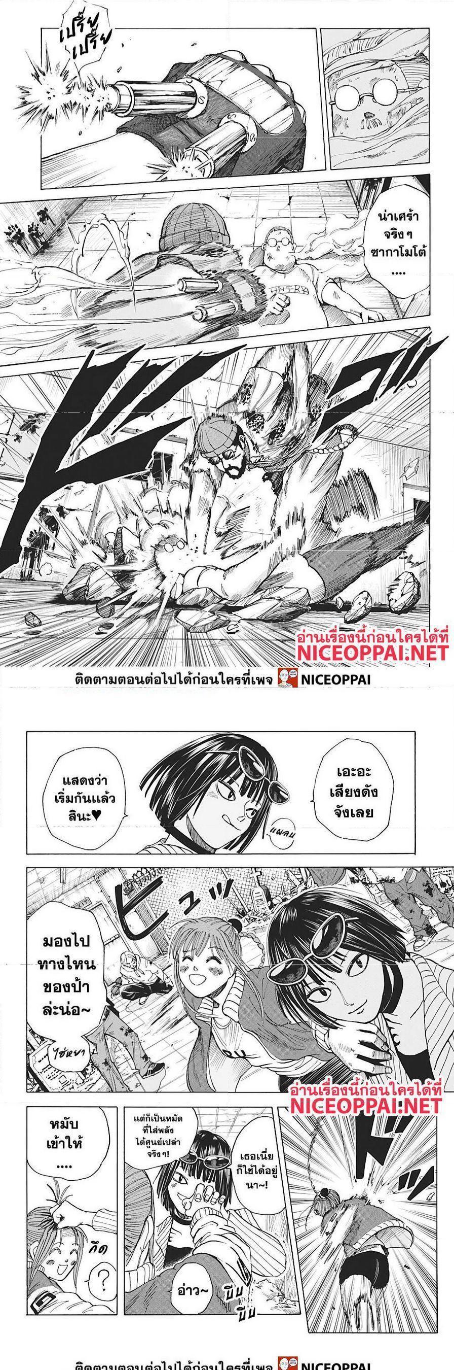 Sakamoto Days ตอนที่ 11 5