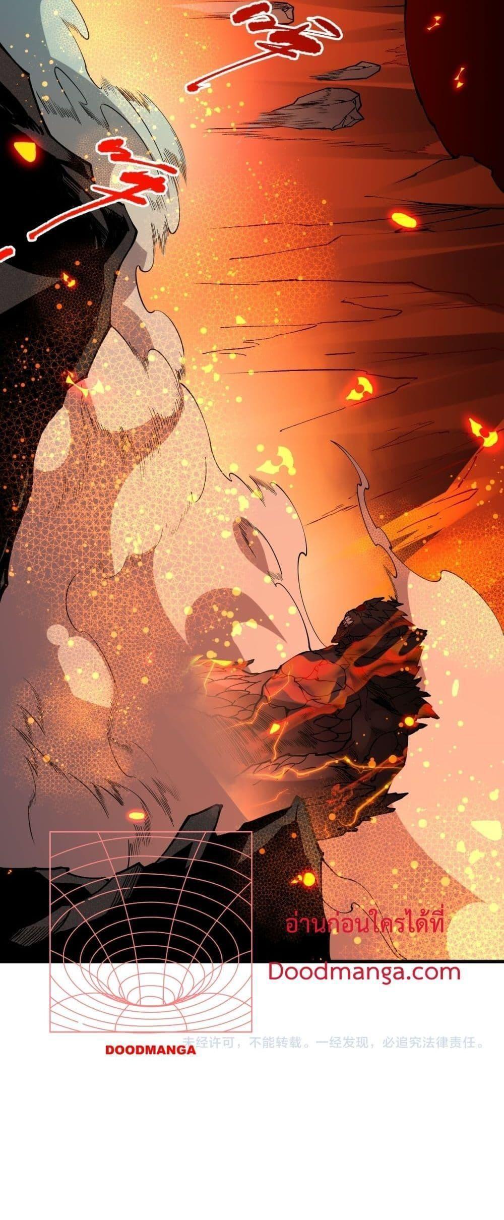 Disastrous Necromancer ตอนที่ 89 51