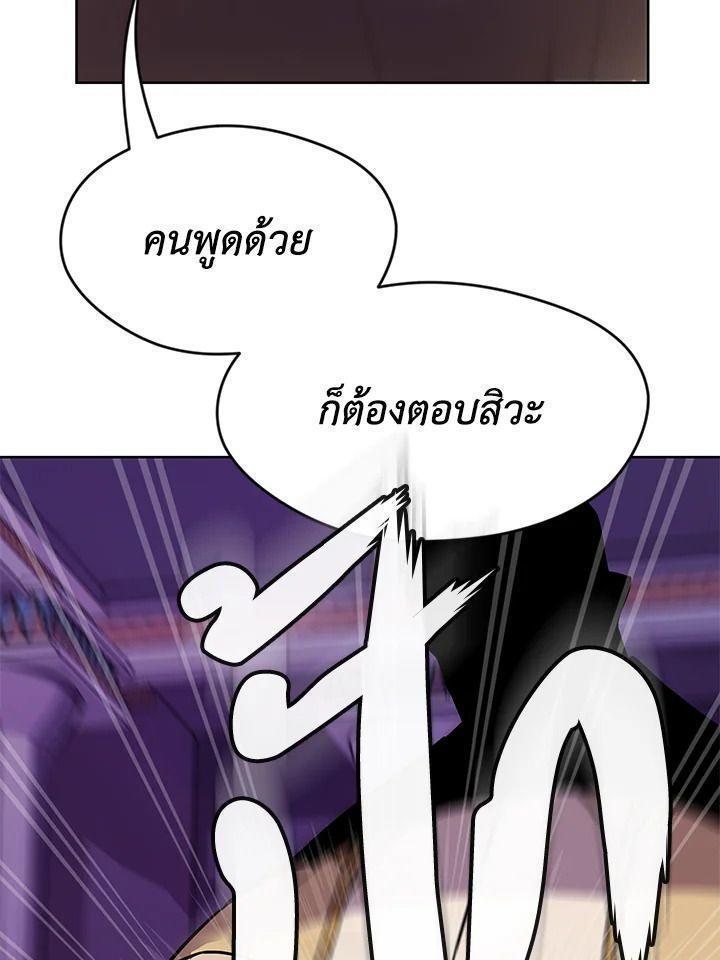 Summoners War : Cross ตอนที่ 15 52