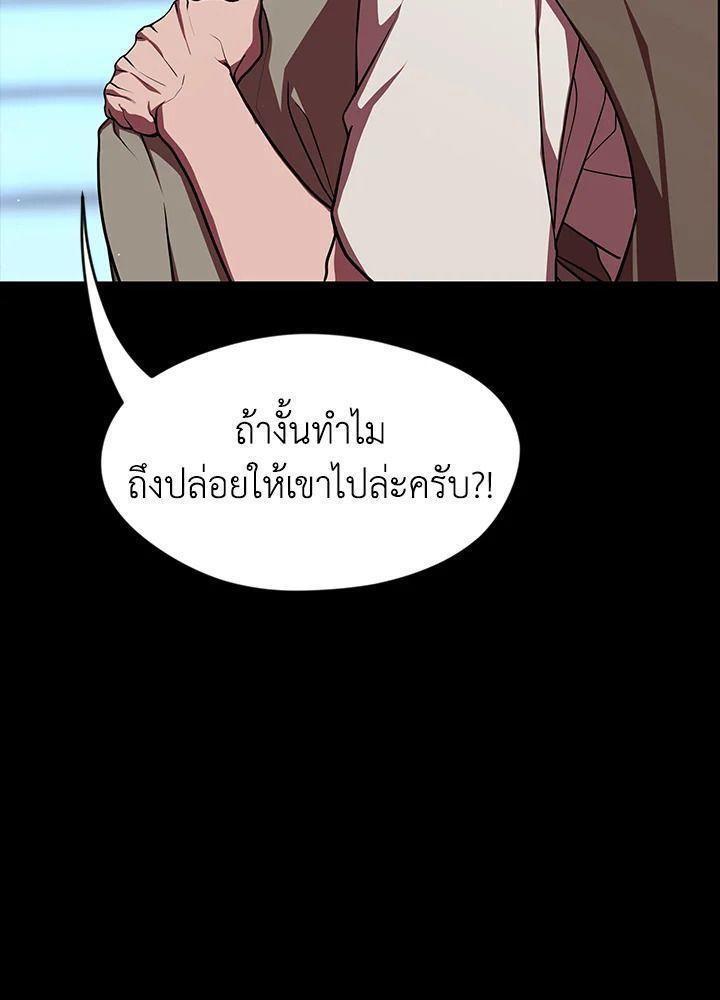 Summoners War : Cross ตอนที่ 12 52