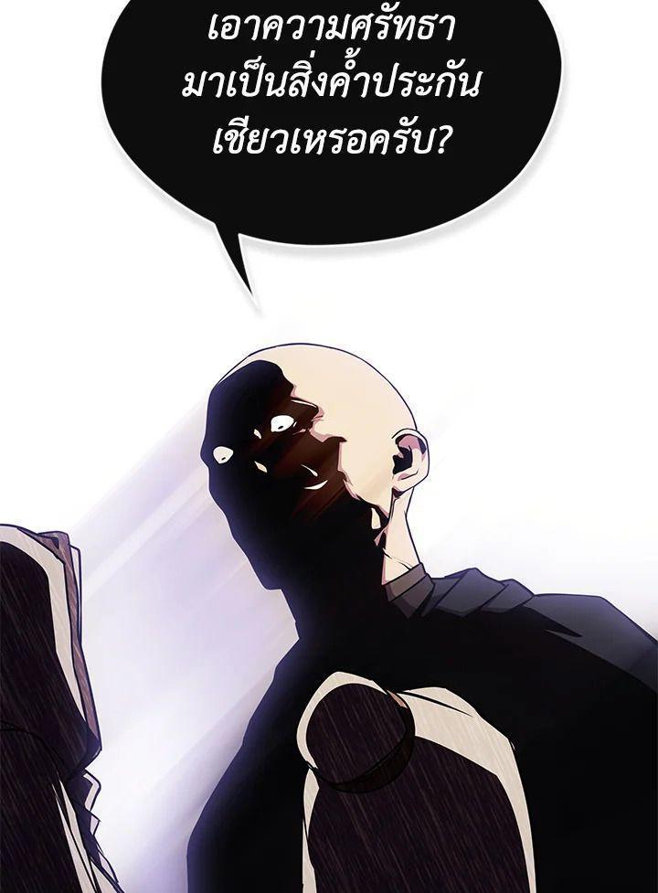 Summoners War : Cross ตอนที่ 16 52