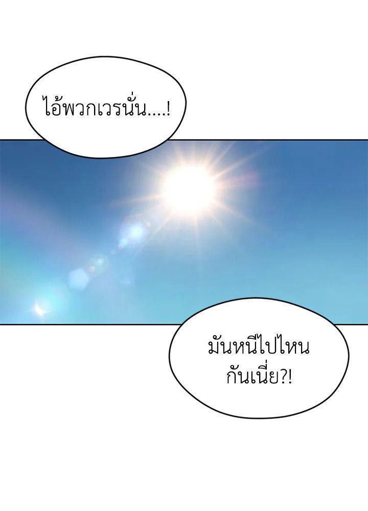 Summoners War : Cross ตอนที่ 18 52