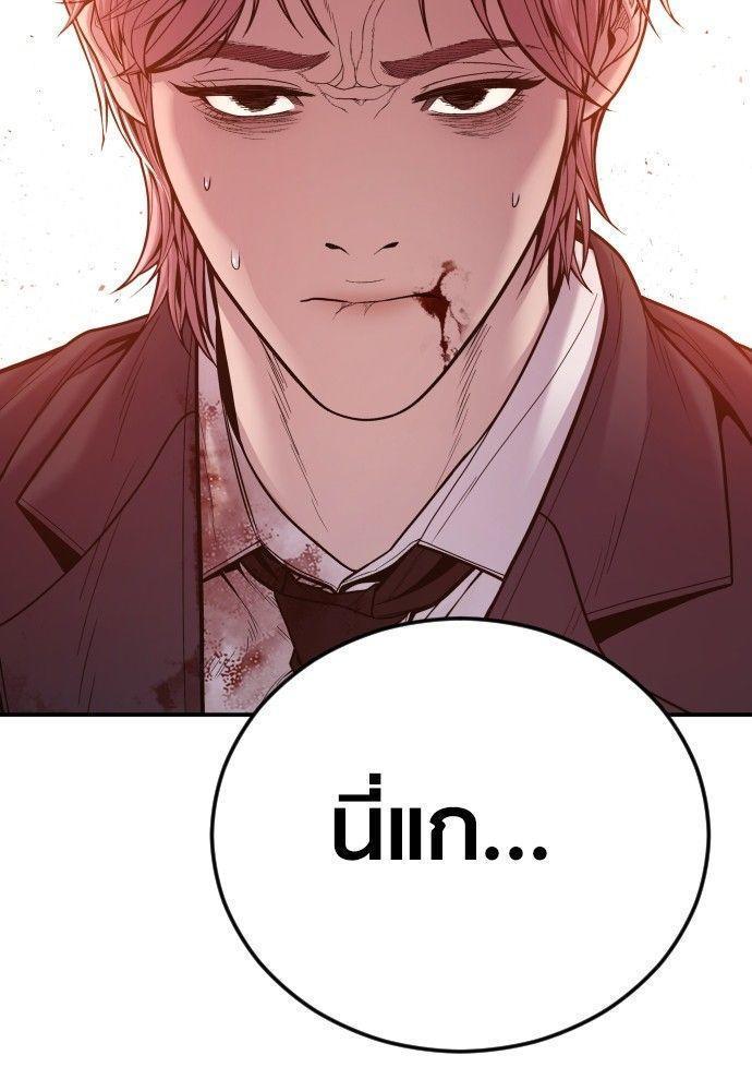 Juvenile Offender ตอนที่ 51 52