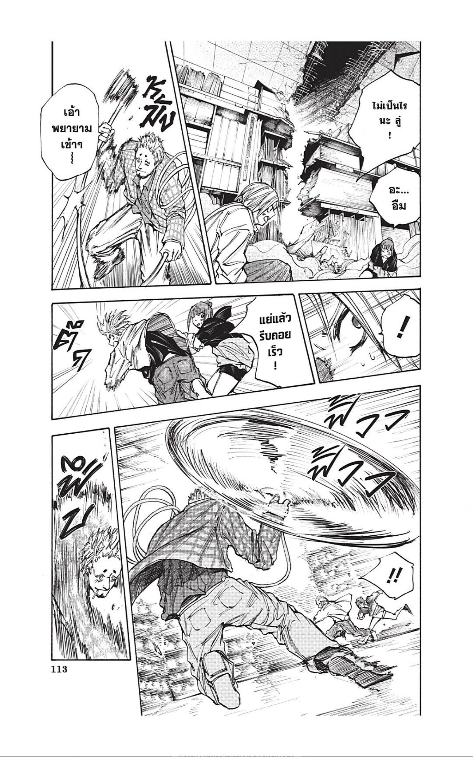 Sakamoto Days ตอนที่ 40 5
